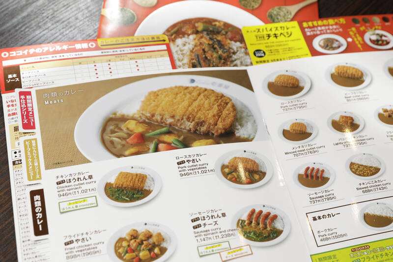 日本超人人氣國民美食「咖哩」（カレー）深受許多民眾喜愛。示意圖。（資料照，彭博）