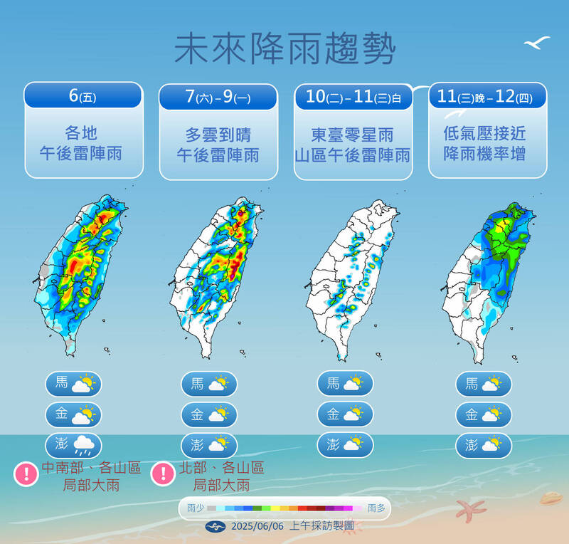 未來降雨狀況。(圖由氣象署提供) 未來降雨狀況。(圖由氣象署提供)