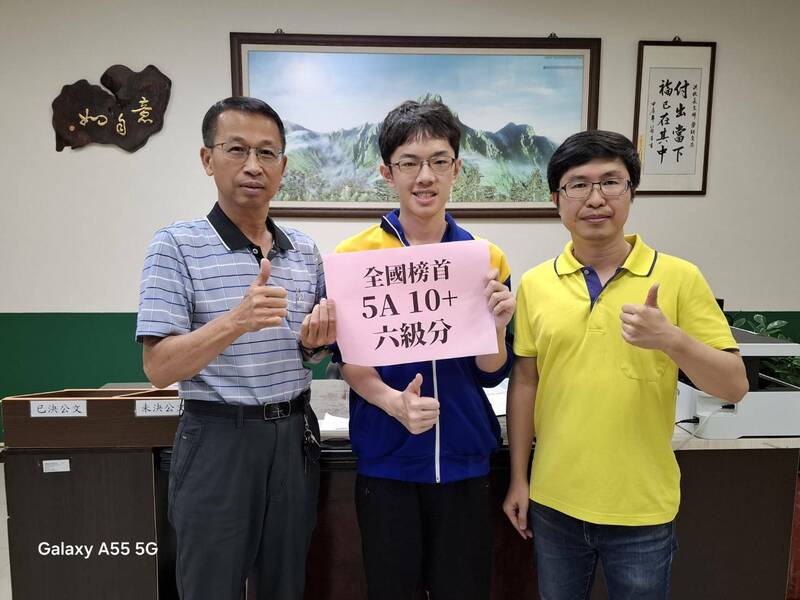 國中會考 嘉縣梅山國中劉郁翔全國榜首 國中會考 嘉縣梅山國中劉郁翔全國榜首