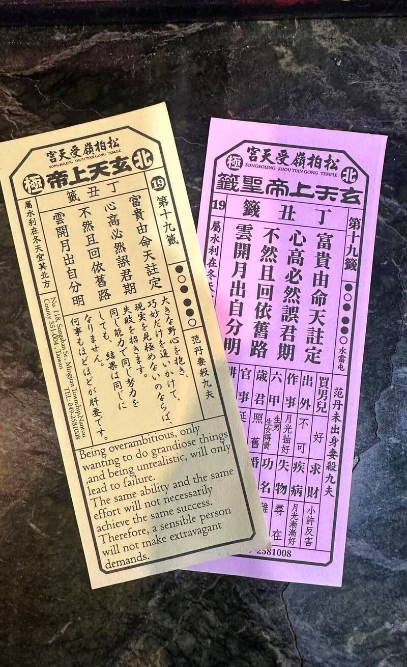 受天宮小編教信眾求籤的程序和禮儀，做錯了沒效且對神明不禮貌。（圖擷自松柏嶺受天宮臉書粉專）