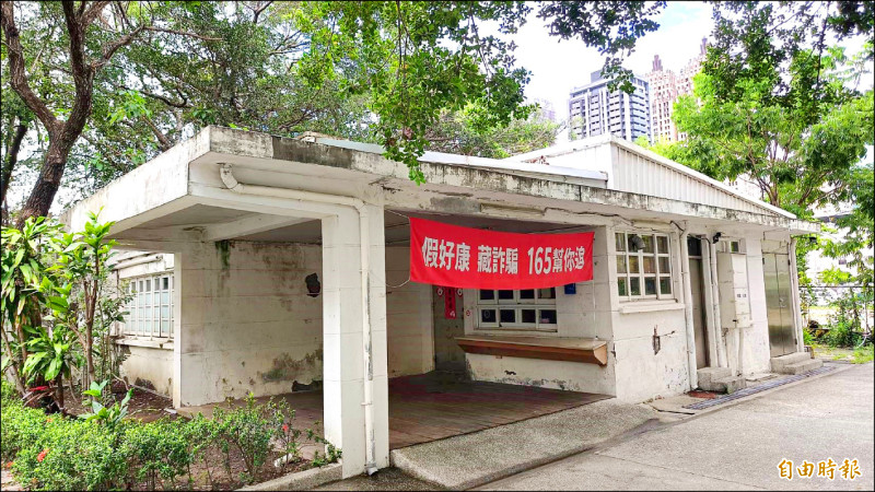 國家住都中心選定新興公園旁土地，規劃蓋新興安居社宅，二戰後美軍宿舍「榕之屋」屬非歷史建築物將拆除。（記者葛祐豪攝）