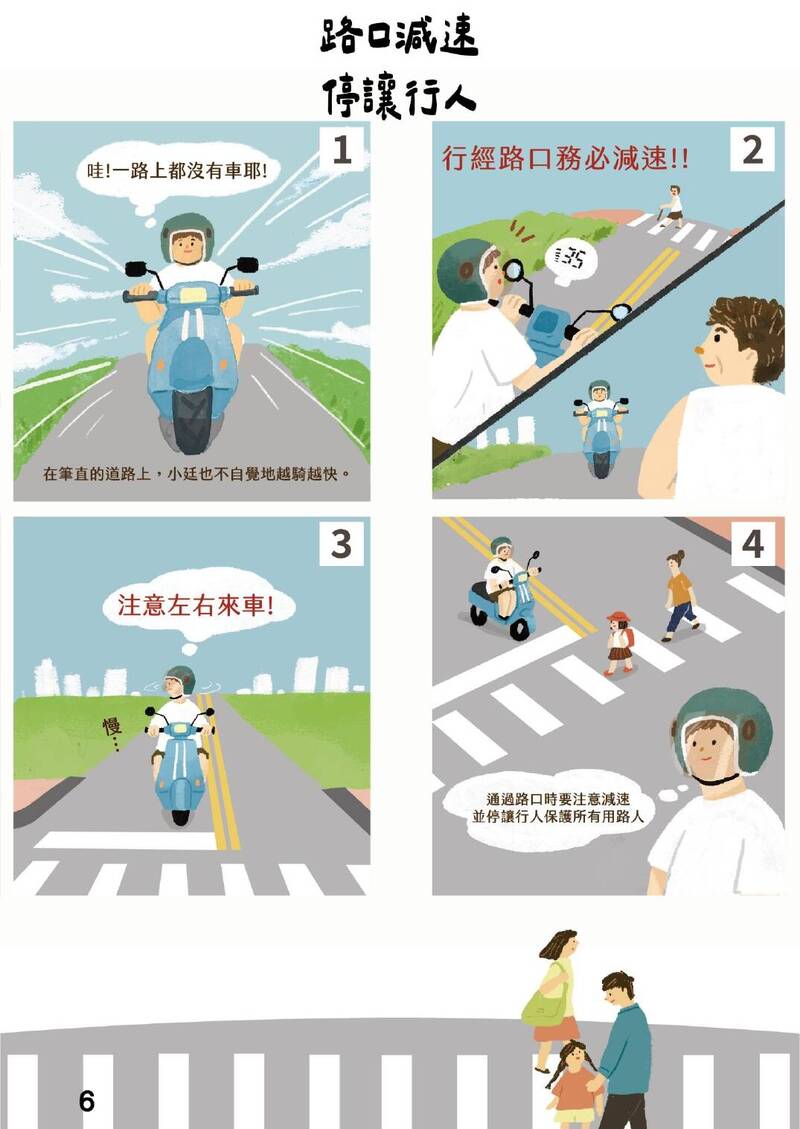 防禦駕駛要訣。（取自高市交通局官網）