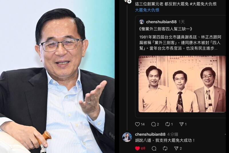 網紅「四叉貓」分享，疑似有小草假冒知名論壇PTT官方帳號，發文稱民進黨3位元老級人物「反對大罷免」，意外釣出前總統陳水扁留言吐槽。（資料照、圖擷取自Threads，本報合成）