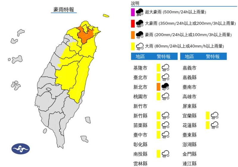 氣象署今日下午3時發布10縣市豪、大雨特報。(圖擷取自氣象署) 氣象署今日下午3時發布10縣市豪、大雨特報。(圖擷取自氣象署)