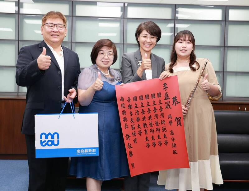 南投子弟李盈箴(右1)獲五所國立大學音樂系長笛榜首,9日在父母陪同下接受縣長許淑華表揚。(南投縣政府提供) 南投子弟李盈箴(右1)獲五所國立大學音樂系長笛榜首,9日在父母陪同下接受縣長許淑華表揚。(南投縣政府提供)