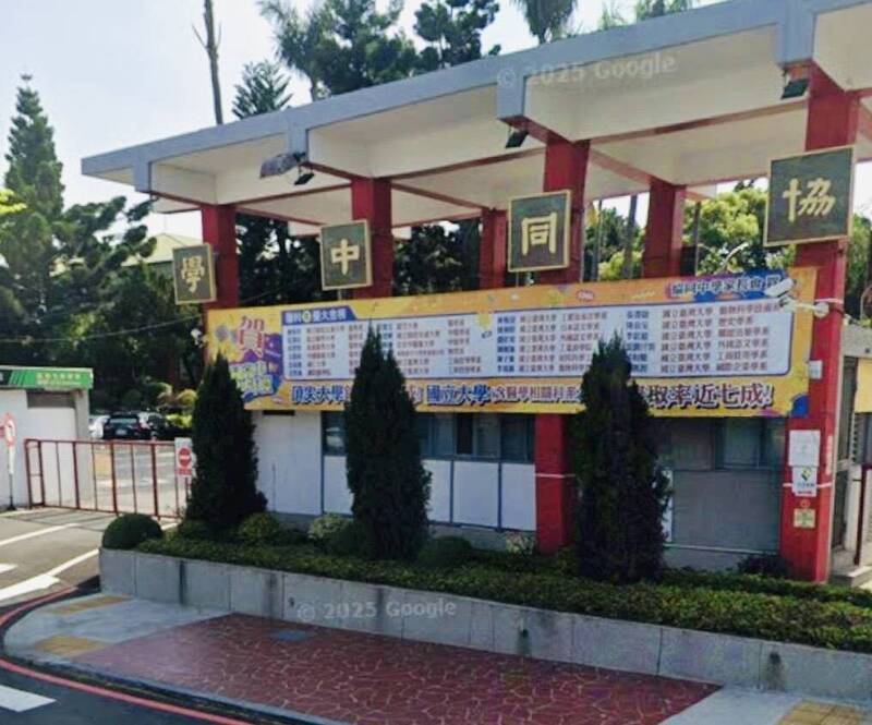 協同高中劉姓應屆畢業生錄取台灣大學經濟系,一度因經濟考量想放棄,經校友資助將北上圓夢。(擷取自協同高中網站) 協同高中劉姓應屆畢業生錄取台灣大學經濟系,一度因經濟考量想放棄,經校友資助將北上圓夢。(擷取自協同高中網站)