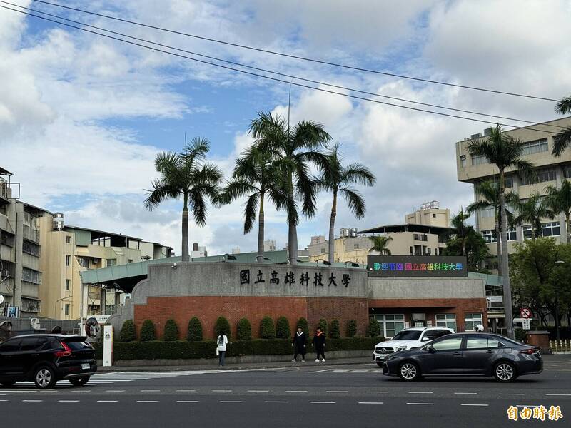 高科大14日舉辦畢典,因啟動雨備方案改於建工校區室內的中正堂舉辦,要求其他4校區學生只能看直播,引發畢業生不滿被差別待遇。(記者許麗娟攝) 高科大14日舉辦畢典,因啟動雨備方案改於建工校區室內的中正堂舉辦,要求其他4校區學生只能看直播,引發畢業生不滿被差別待遇。(記者許麗娟攝)