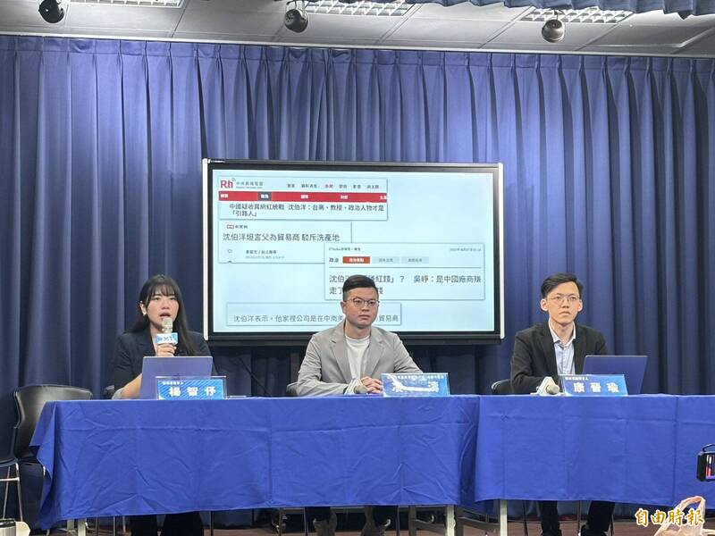 藍控沈伯洋父公司用「中國台灣」登記 周軒：難道可登記成「中華民國？」