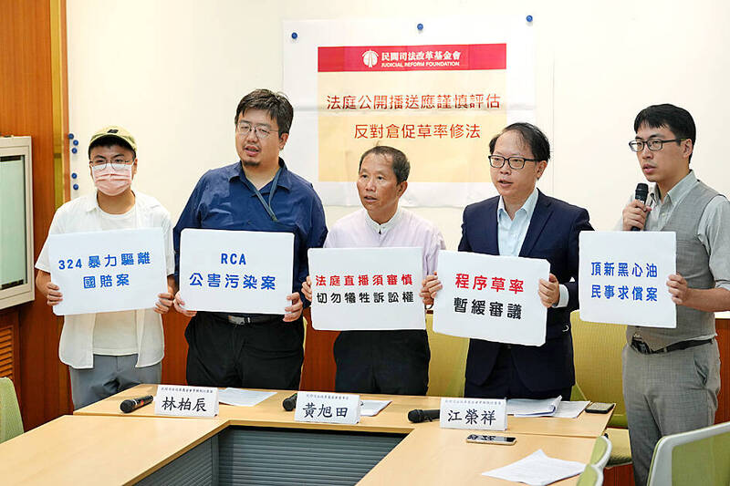 Representatives from the Judicial Reform Foundation hold placards at a news conference in Taipei yesterday.
Photo: CNA Representatives from the Judicial Reform Foundation hold placards at a news conference in Taipei yesterday.
Photo: CNA