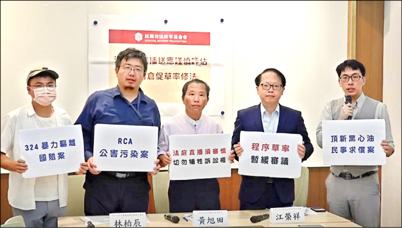 民間司法改革基金會等17個團體共同聲明,認為民眾黨推動「法庭直播」的修正草案,於程序及內容上皆有重大瑕疵,要求立法院應認真對待此次修法,切勿強渡關山通過未經充分討論的法案。(司改會提供) 民間司法改革基金會等17個團體共同聲明,認為民眾黨推動「法庭直播」的修正草案,於程序及內容上皆有重大瑕疵,要求立法院應認真對待此次修法,切勿強渡關山通過未經充分討論的法案。(司改會提供)