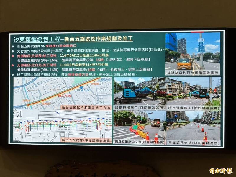 民進黨籍新北市議員張錦豪說,捷運汐東線預計12日進行試挖,新台五路、同興路將進行交通管制。(記者羅國嘉攝) 民進黨籍新北市議員張錦豪說,捷運汐東線預計12日進行試挖,新台五路、同興路將進行交通管制。(記者羅國嘉攝)