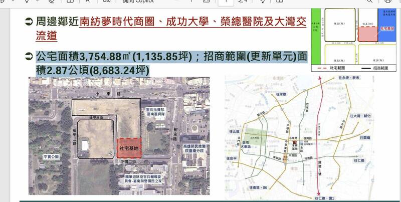 「宜居平實」社會住宅基地位置及附近交通路線。(記者洪瑞琴翻攝) 「宜居平實」社會住宅基地位置及附近交通路線。(記者洪瑞琴翻攝)