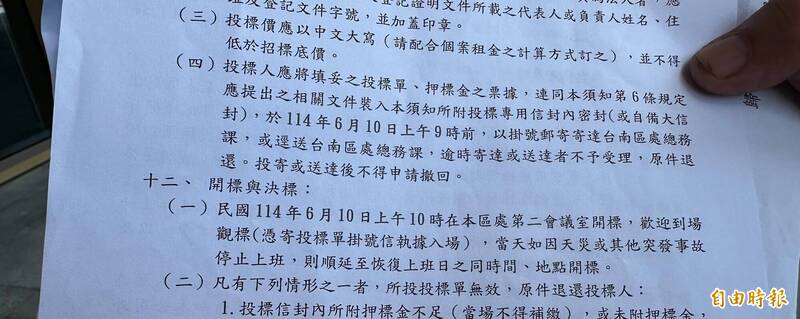 投書民眾表示，投標文件上清楚寫著開標地點為第2會議室，卻臨時改到第3會議室且未通知，質疑黑箱作業。（記者劉婉君攝）