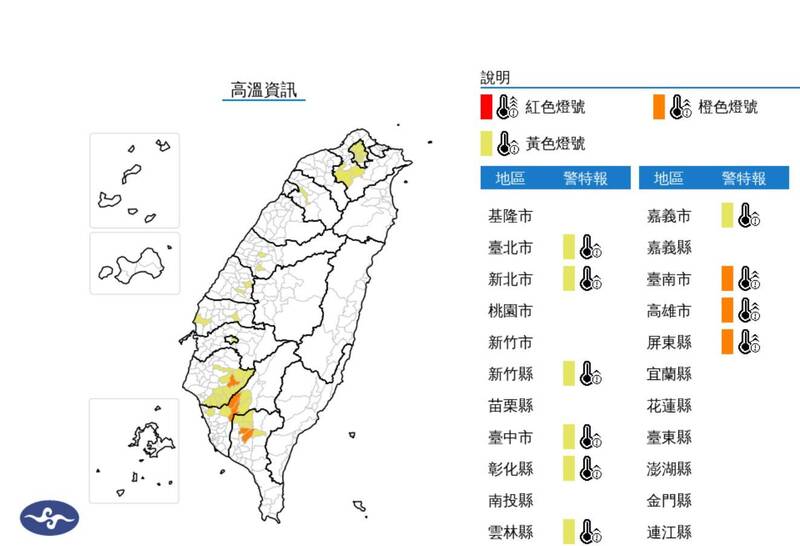 象署今日中午發布10縣市高溫特報。(圖擷取自氣象署) 象署今日中午發布10縣市高溫特報。(圖擷取自氣象署)