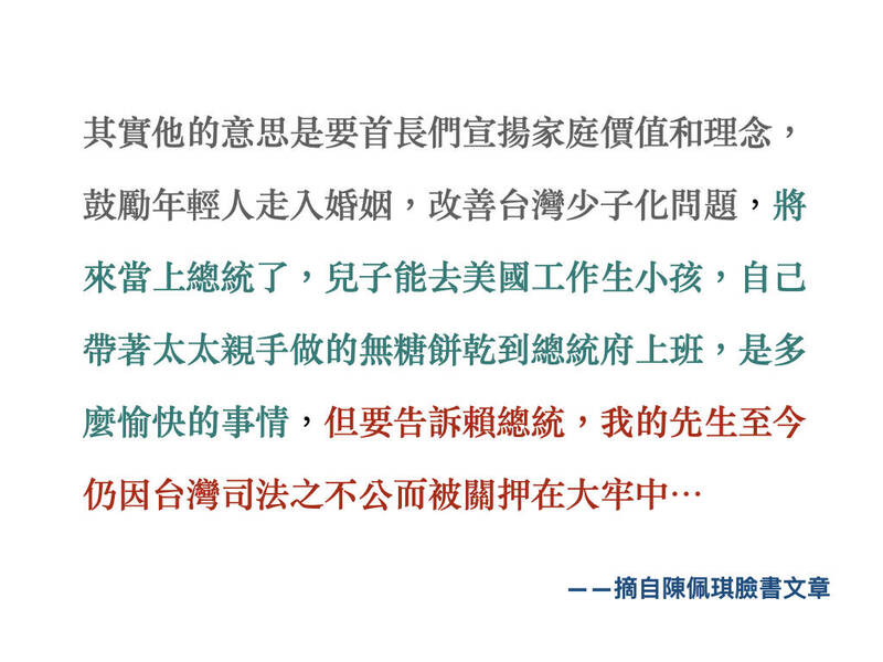 朱宥勳在個人臉書分析了陳佩琪文章架構,表示其中一段令他看一眼就頭昏腦脹,並表示她該段文字裡主詞不清楚,「文字之混亂不精確,頗有小學生風範。」(擷取自朱宥勳臉書) 朱宥勳在個人臉書分析了陳佩琪文章架構,表示其中一段令他看一眼就頭昏腦脹,並表示她該段文字裡主詞不清楚,「文字之混亂不精確,頗有小學生風範。」(擷取自朱宥勳臉書)