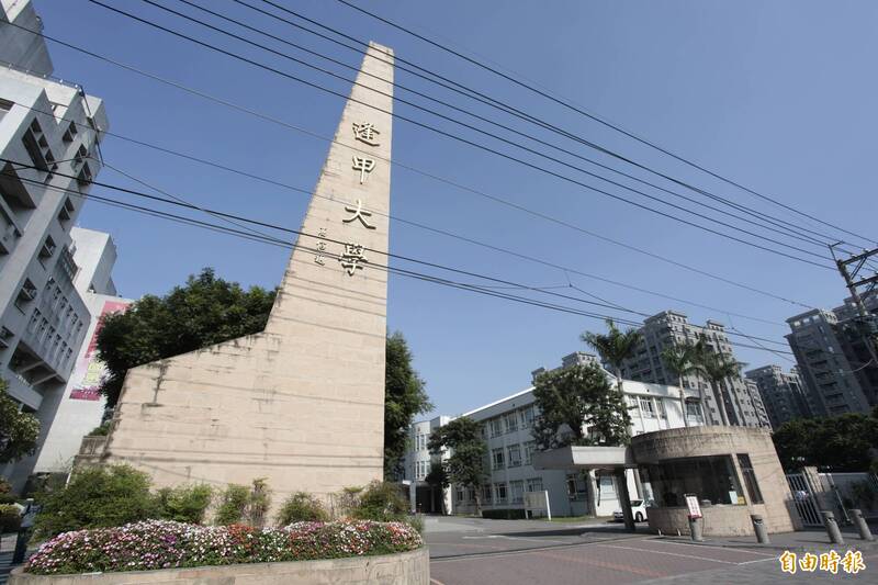 逢甲大學機電系畢業典禮6月20日補辦,補助海外家長來回機票。(資料照) 逢甲大學機電系畢業典禮6月20日補辦,補助海外家長來回機票。(資料照)
