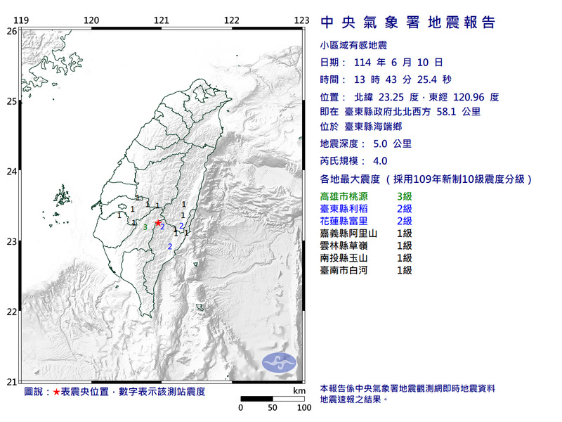 台東海端鄉今日13:43發生規模4.0地震，最大震度3級。（圖擷取自中央氣象署）