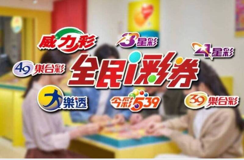 今晚(10日)開獎的第114000141期今彩539頭獎開出一注,第114000060期大樂透摃龜。(台彩提供;本報合成) 今晚(10日)開獎的第114000141期今彩539頭獎開出一注,第114000060期大樂透摃龜。(台彩提供;本報合成)