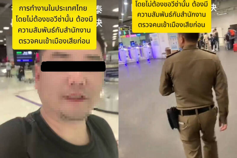 一名中國男子近日偷拍泰國機場移民局官員,聲稱只要花錢賄賂就能由警方開道通關、免簽證入境工作。(本報合成,擷取自微博) 一名中國男子近日偷拍泰國機場移民局官員,聲稱只要花錢賄賂就能由警方開道通關、免簽證入境工作。(本報合成,擷取自微博)