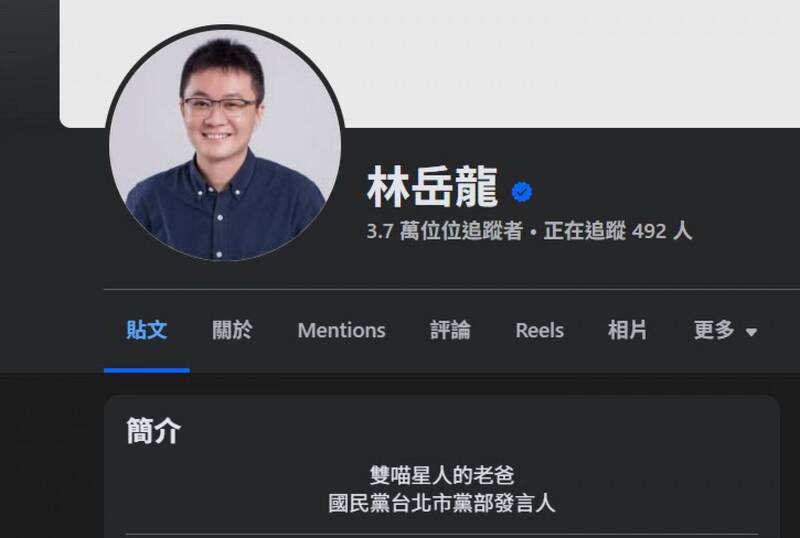 林岳龍臉書粉專簡介稱是國民黨台北市黨部發言人。(翻攝自臉書) 林岳龍臉書粉專簡介稱是國民黨台北市黨部發言人。(翻攝自臉書)