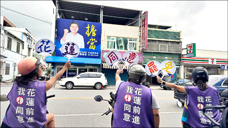花蓮罷免傅崐萁行動將進入三階投票,罷團站街口宣傳。(曙光花蓮提供) 花蓮罷免傅崐萁行動將進入三階投票,罷團站街口宣傳。(曙光花蓮提供)