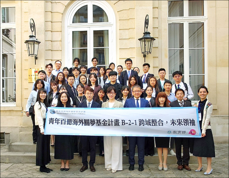 「青年百億海外圓夢」首團近日赴法國,我駐法國大使郝培芝(前排左四)支持下,30位青年進行「跨域整合,未來領袖」蹲點參訪計畫。(台灣國際文教創新交流協會提供) 「青年百億海外圓夢」首團近日赴法國,我駐法國大使郝培芝(前排左四)支持下,30位青年進行「跨域整合,未來領袖」蹲點參訪計畫。(台灣國際文教創新交流協會提供)