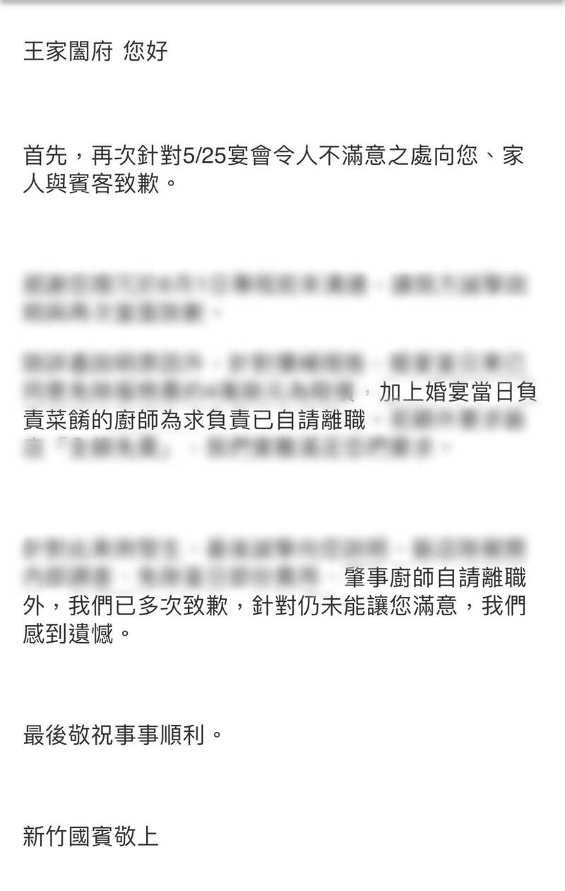 新竹有對穆斯林新人在新竹國賓舉辦婚宴時,竟讓賓客誤食豬肉,抨擊新竹國賓的道歉無誠意!(照片取自新人網路社群貼文) 新竹有對穆斯林新人在新竹國賓舉辦婚宴時,竟讓賓客誤食豬肉,抨擊新竹國賓的道歉無誠意!(照片取自新人網路社群貼文)