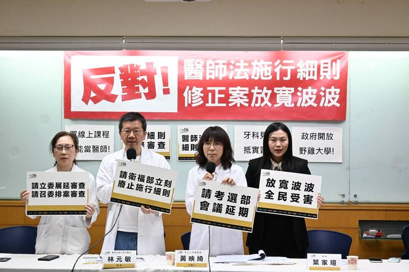 本土小牙醫聯盟暨台灣基層牙醫師協會呼籲考選部將波波學歷審查會議延期。(本土小牙醫聯盟提供) 本土小牙醫聯盟暨台灣基層牙醫師協會呼籲考選部將波波學歷審查會議延期。(本土小牙醫聯盟提供)