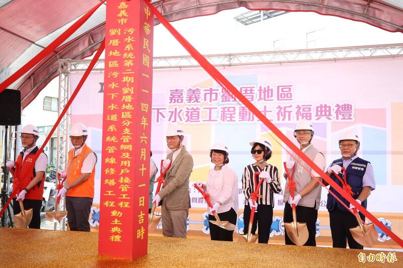嘉義市長黃敏惠(右四)、內政部政務次長董建宏(右五)等人,今天山席「劉厝地區污水下水道工程」開工動土祈福典禮。(記者丁偉杰攝) 嘉義市長黃敏惠(右四)、內政部政務次長董建宏(右五)等人,今天山席「劉厝地區污水下水道工程」開工動土祈福典禮。(記者丁偉杰攝)