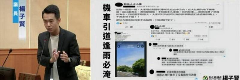 縣議員楊子賢今在議會質詢對中山路三段的機車道要往大度橋路段,淹水與標誌問題一併解決。(圖擷取議會直播) 縣議員楊子賢今在議會質詢對中山路三段的機車道要往大度橋路段,淹水與標誌問題一併解決。(圖擷取議會直播)