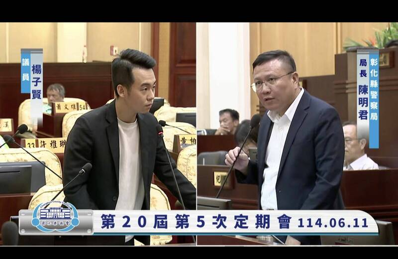 彰化縣警察局長陳明君向縣議員楊子賢回應,執勤是因該路段為易肇事熱區,為導正用路人的交通觀念,無關績效,是為安全。(圖擷取議會直播) 彰化縣警察局長陳明君向縣議員楊子賢回應,執勤是因該路段為易肇事熱區,為導正用路人的交通觀念,無關績效,是為安全。(圖擷取議會直播)