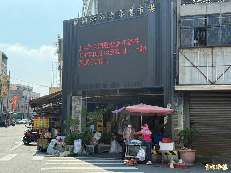 雲林縣政府與地方公所攜手,向經濟部商業發展署爭取570萬元改善經費,將針對莿桐、褒忠鄉公有零售市場及雲林溪攤販集中場進行攤位優化,圖為莿桐鄉零售市場。(記者李文德攝) 雲林縣政府與地方公所攜手,向經濟部商業發展署爭取570萬元改善經費,將針對莿桐、褒忠鄉公有零售市場及雲林溪攤販集中場進行攤位優化,圖為莿桐鄉零售市場。(記者李文德攝)