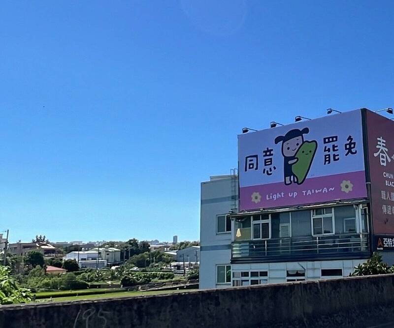 國1五權西路交流道附近的3階罷免投票看板。(展翅廢翔提供) 國1五權西路交流道附近的3階罷免投票看板。(展翅廢翔提供)