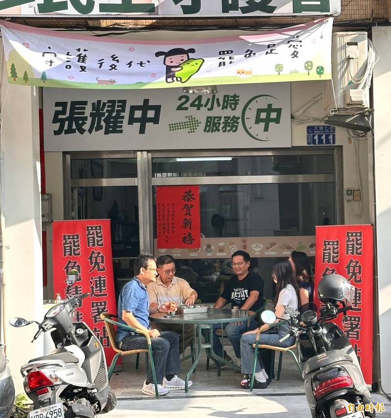 張耀中服務處掛起「守護後代,罷免是愛」布條,協助服務選民到罷免投票日。(記者黃旭磊攝) 張耀中服務處掛起「守護後代,罷免是愛」布條,協助服務選民到罷免投票日。(記者黃旭磊攝)