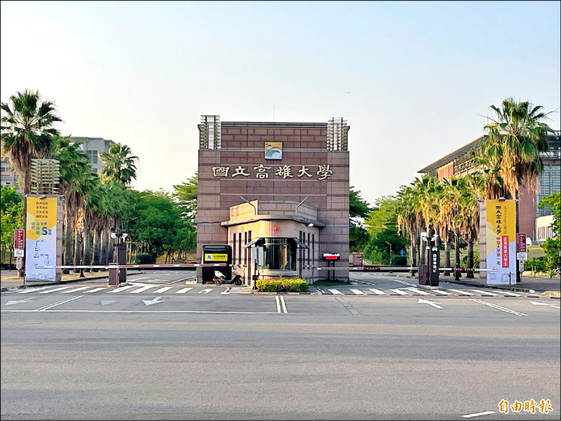 國立中山、高雄大學合併若推動順利,預計2028年8月合併揭牌。(記者陳文嬋攝) 國立中山、高雄大學合併若推動順利,預計2028年8月合併揭牌。(記者陳文嬋攝)
