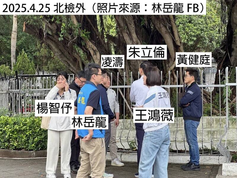 林亮君指出,今年4月25日,王鴻薇帶著林岳龍現身北檢外聲援黃呂錦茹,同時還有國民黨主席朱立倫、秘書長黃健庭、發言人楊智伃、桃園市議員凌濤。(圖擷取自 臉書) 林亮君指出,今年4月25日,王鴻薇帶著林岳龍現身北檢外聲援黃呂錦茹,同時還有國民黨主席朱立倫、秘書長黃健庭、發言人楊智伃、桃園市議員凌濤。(圖擷取自 臉書)