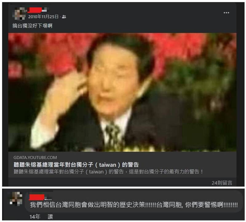 四叉貓挖出疑似林岳龍過去臉書貼文。(圖擷取自 臉書) 四叉貓挖出疑似林岳龍過去臉書貼文。(圖擷取自 臉書)