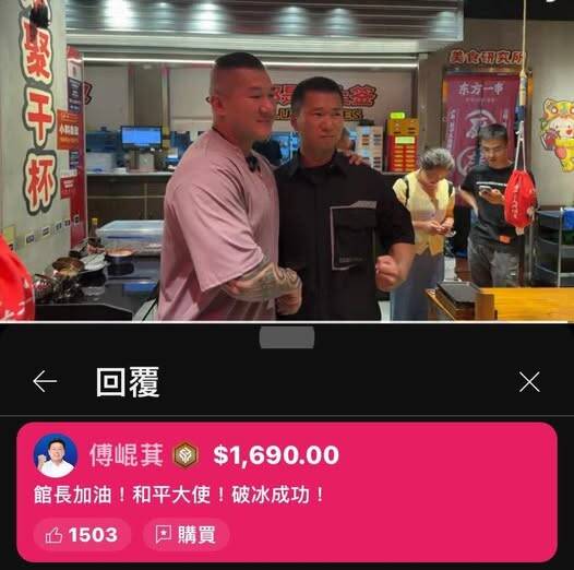 曾璽文po出館長直播截圖。(圖擷取自 臉書) 曾璽文po出館長直播截圖。(圖擷取自 臉書)