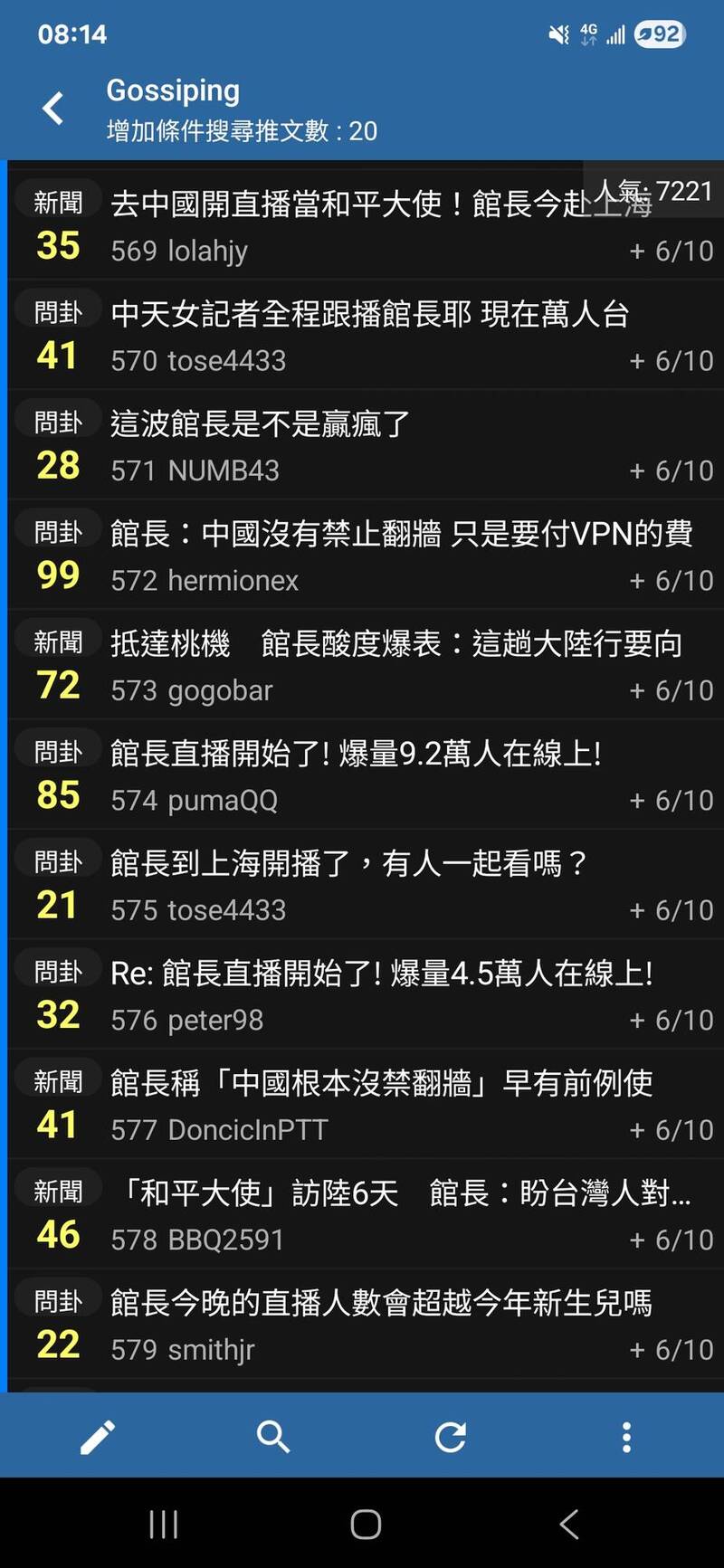 館長稱台灣奶茶1杯要800 網諷：怎麼不說說割韭菜便當- 政治- 自由時報電子報