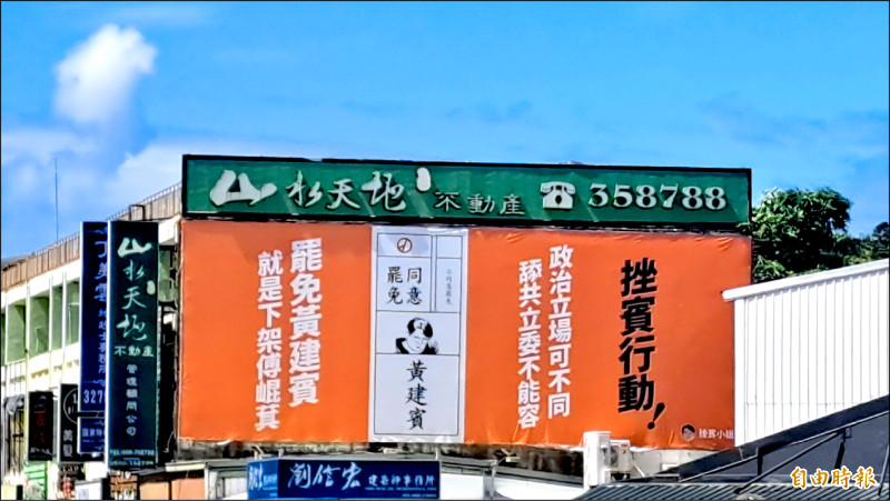 40天查對期已滿 未接獲通知補件 罷免傅崐萁、黃建賓、涂權吉 挺進三階投票