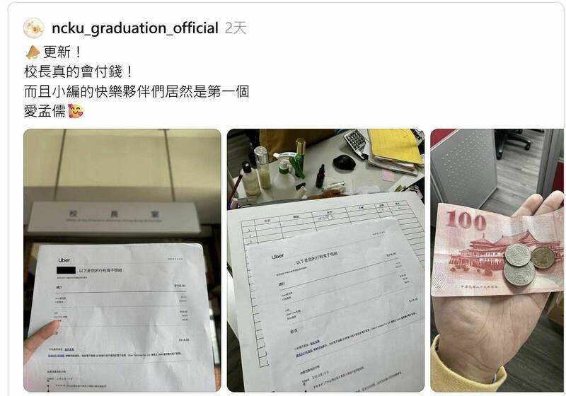成大畢聯會也分享學生確實有拿到車資,有圖為證。(擷自Threads) 成大畢聯會也分享學生確實有拿到車資,有圖為證。(擷自Threads)