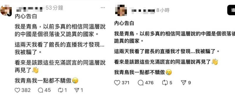 [討論] 唉呦 藍白共這麼下賤喔? 網軍海又來了