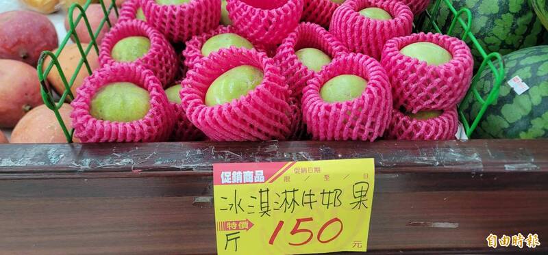 今年的冰淇淋果價格比去年低每台斤150元。（記者葉永騫攝）