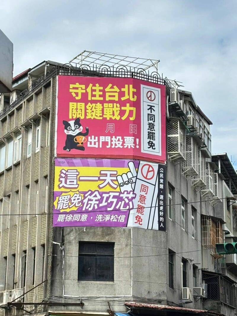 「剷除黑芯」目前取得7處廣告牆面,還有與徐巧芯廣告並存情形。(取自「剷除黑芯」臉書) 「剷除黑芯」目前取得7處廣告牆面,還有與徐巧芯廣告並存情形。(取自「剷除黑芯」臉書)