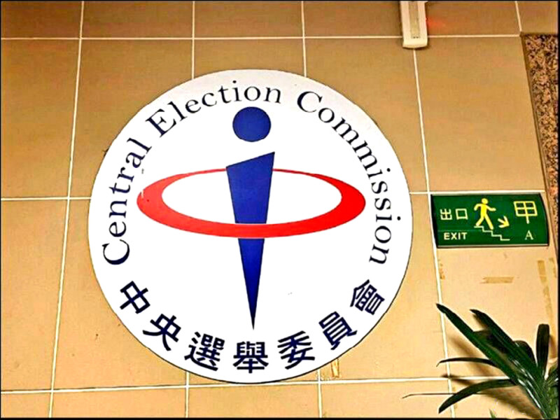 中選會：查對期未收補件公文 不代表過門檻