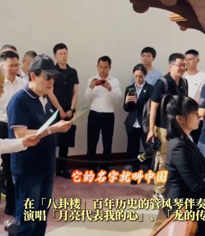 前國民黨主席馬英九出席海峽論壇，聽取中國全國政協主席王滬寧致詞表示，要把握國家統一、民族復興的歷史大勢，共謀祖國統一大業後。15日下午馬英九前往廈門鼓浪嶼，在八卦樓高唱《龍的傳人》。（圖取自微博）