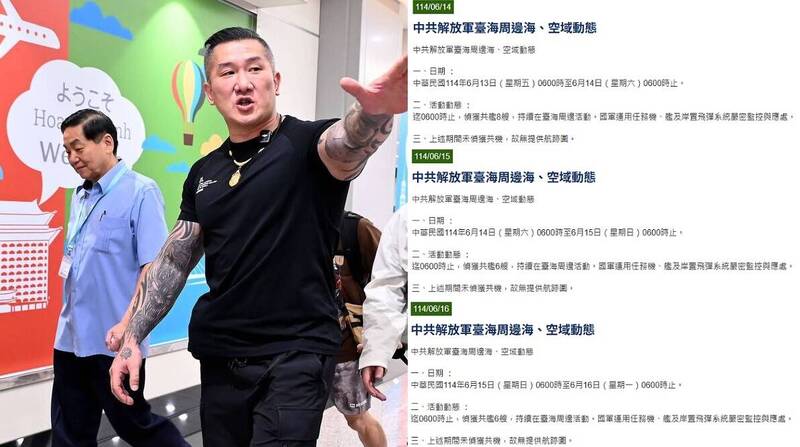 網紅「館長」陳之漢近日自詡「和平大使」前往中國展開自由行,昨(15)日結束行程返台。截至今日上午,已經連續三天未偵測到中國解放軍軍機在台海周邊活動。(左,記者朱沛雄攝,右擷取自國防部網站。本報合成) 網紅「館長」陳之漢近日自詡「和平大使」前往中國展開自由行,昨(15)日結束行程返台。截至今日上午,已經連續三天未偵測到中國解放軍軍機在台海周邊活動。(左,記者朱沛雄攝,右擷取自國防部網站。本報合成)