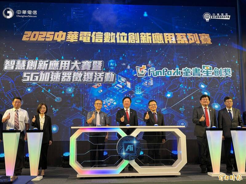中華電信創新應用賽啟動！聚焦AI應用 總獎金逾210萬元