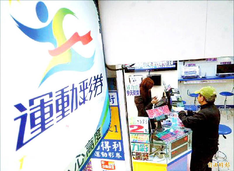 《TAIPEI TIMES》 Lawmakers pass sports lottery act amendments 《TAIPEI TIMES》 Lawmakers pass sports lottery act amendments