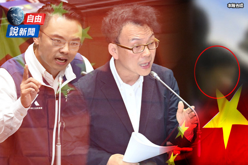 自由說新聞》藍委遭大爆料「洩密國台辦」？挺藍民眾竟喊：共產黨快來
